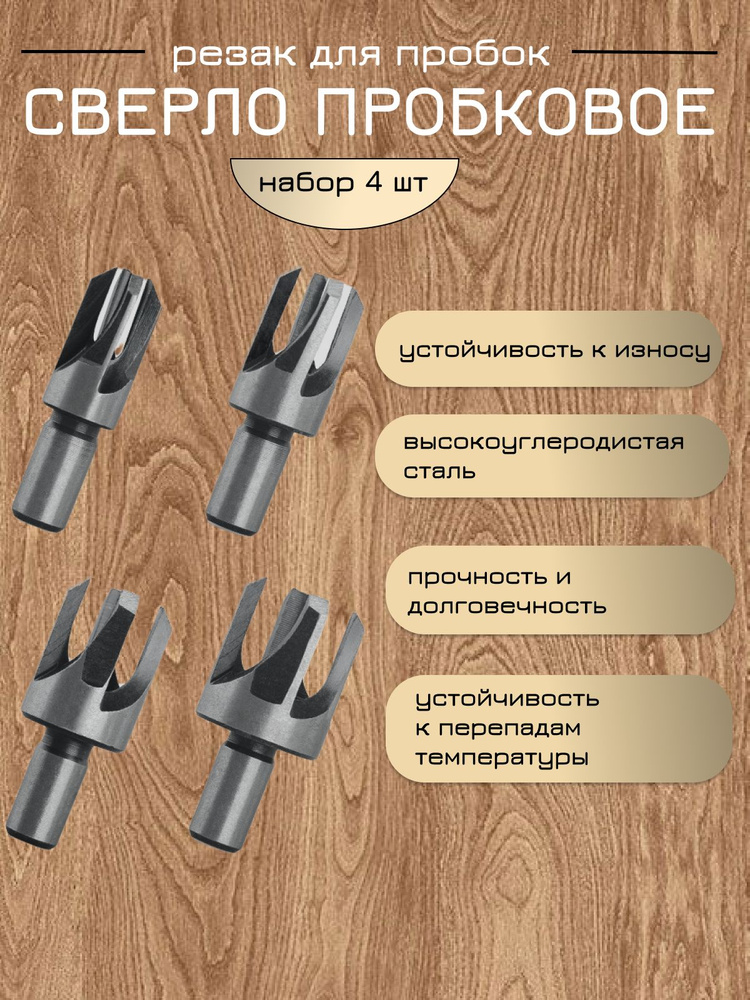 Сверло #1