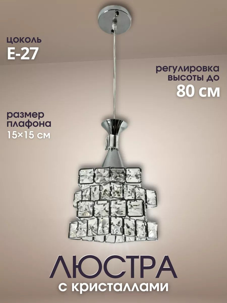 Люстра, E27, 40 Вт #1