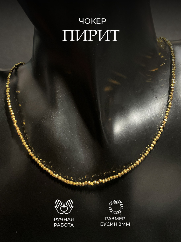 ГЕММА Чокер #1