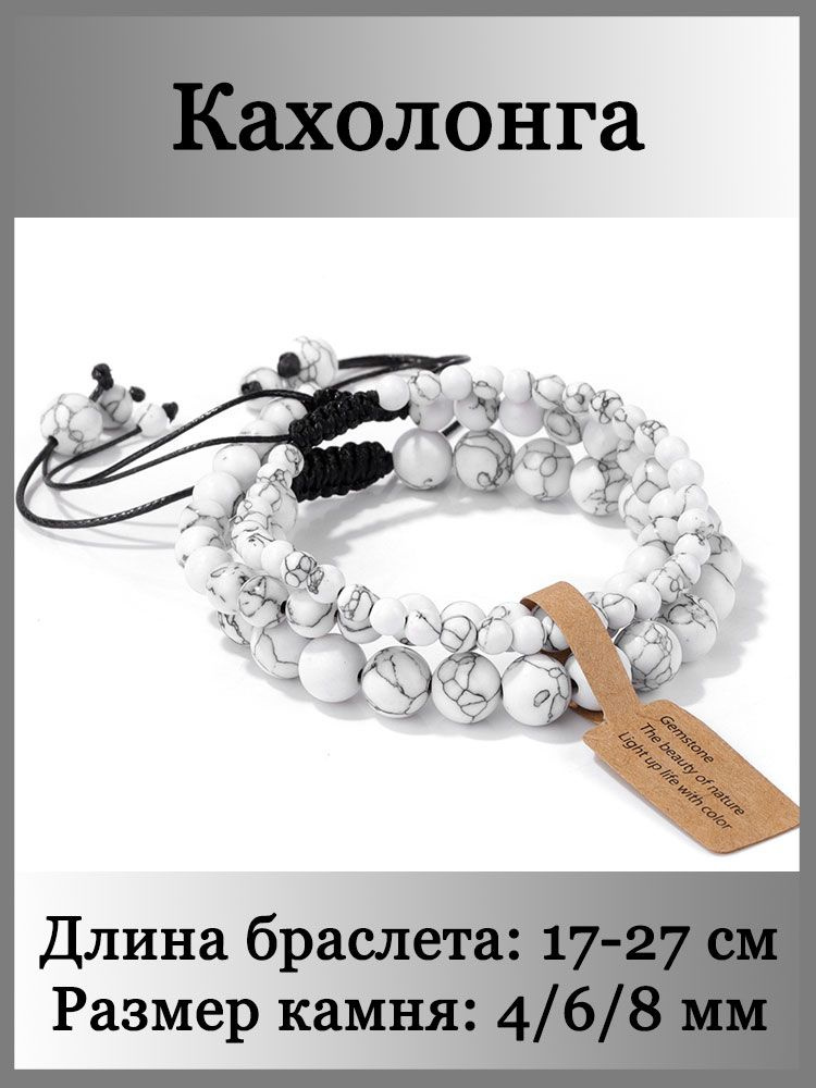Браслет #1