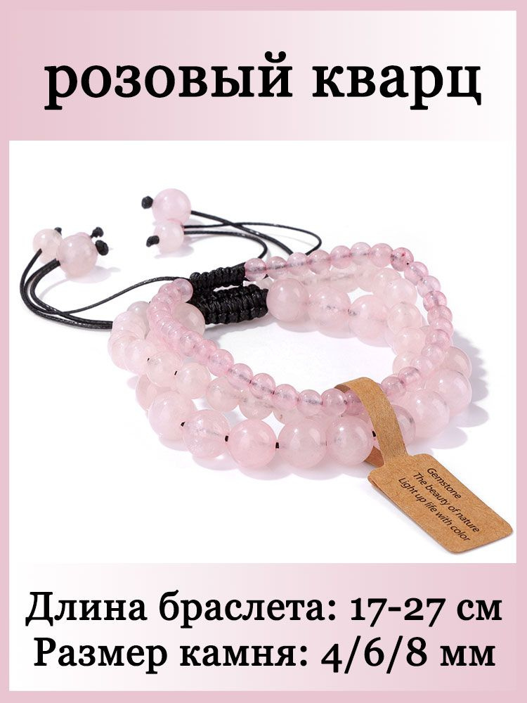 Браслет #1