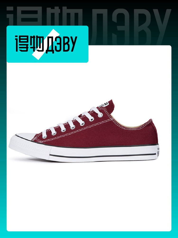 Кеды Converse #1