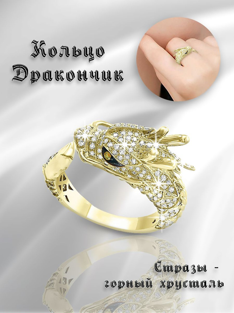 Кольцо #1