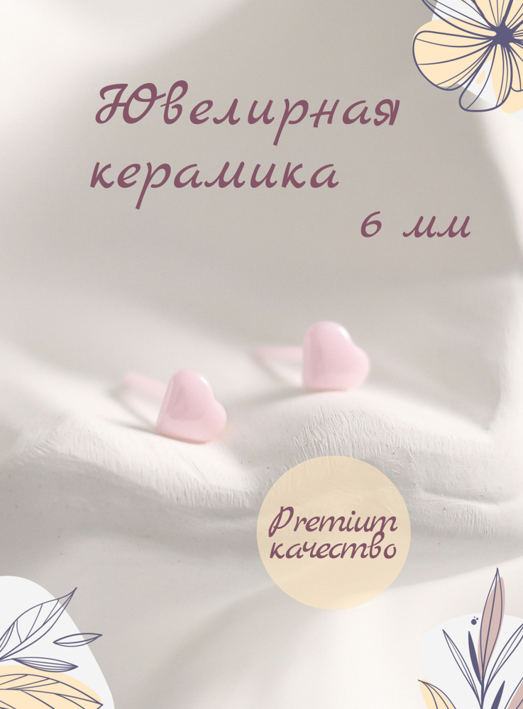ozmr Серьги #1