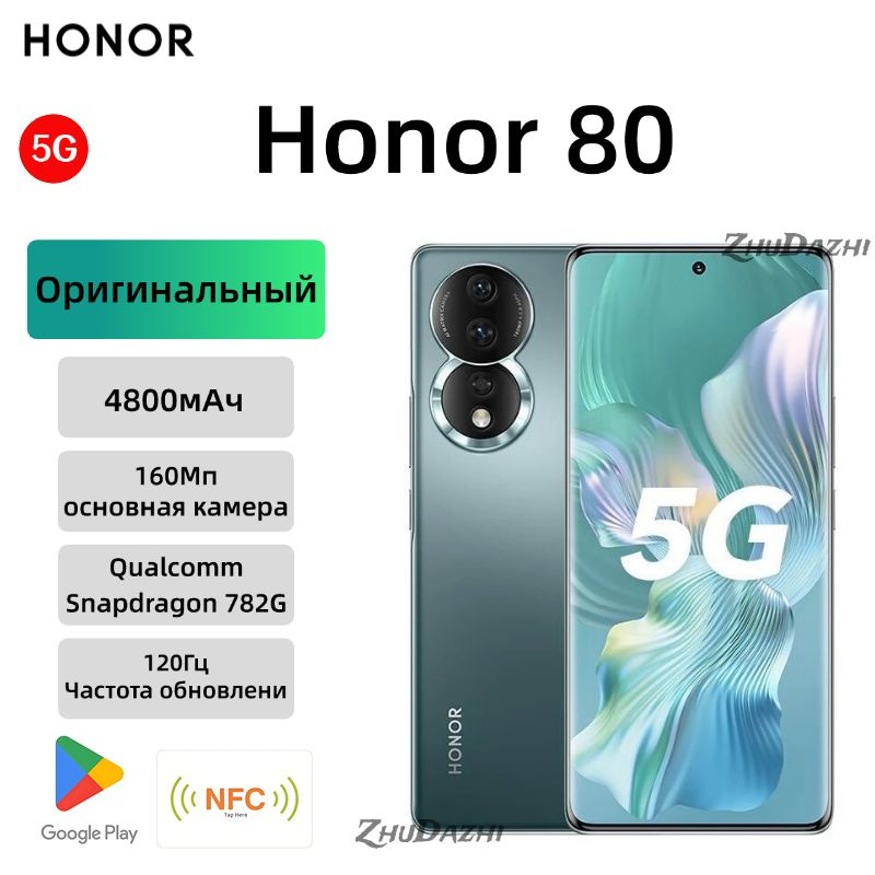 Honor Смартфон Honor 80,Поддержка Google, русский язык CN 12/256 ГБ, Micro-SIM, зеленый #1