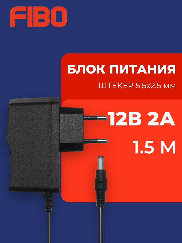 Сетевой блок питания #1