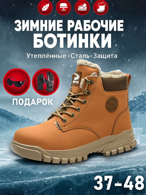 Ботинки рабочие #1