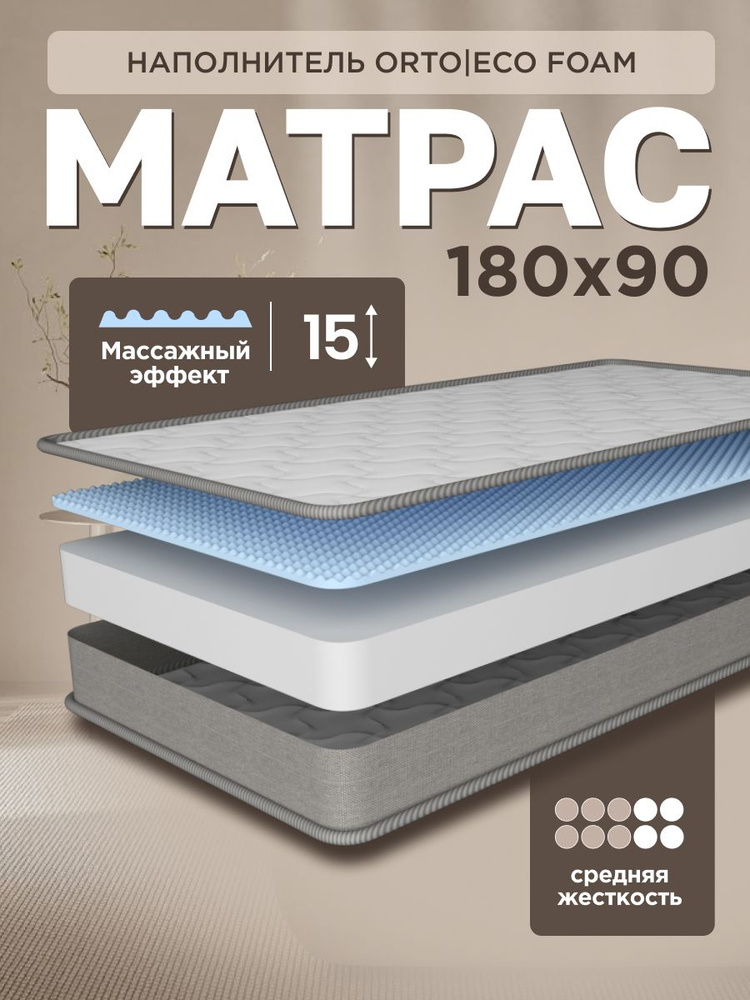 Ортопедический подростковый матрас 180х90 см #1