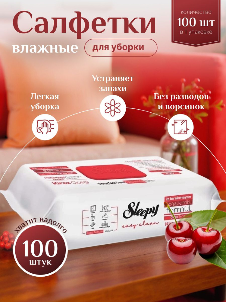 Sleepy Влажные салфетки для уборки, 100 штук #1