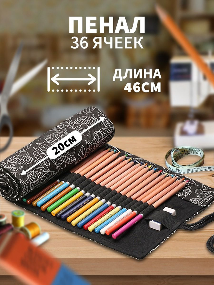 Пенал #1