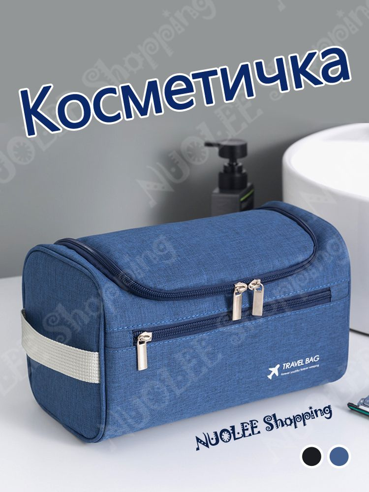 Косметичка #1