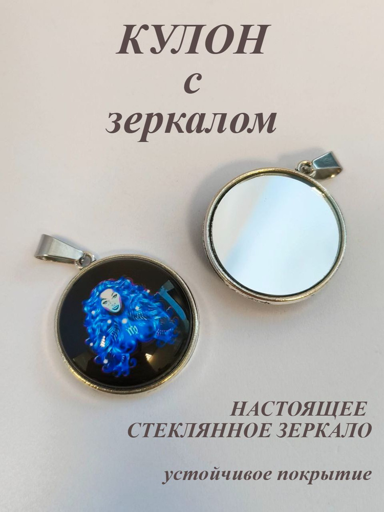 Подвеска Амулет #1