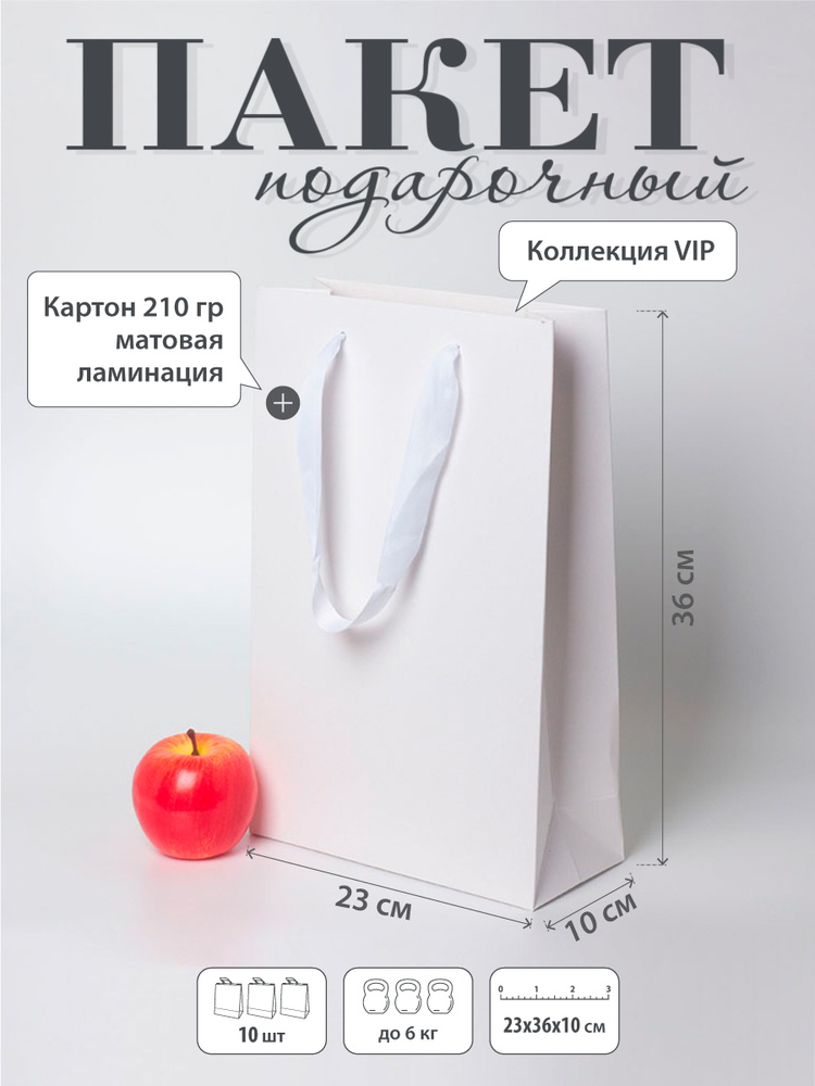 Пакет подарочный "VIP" - 23х36х10 #1