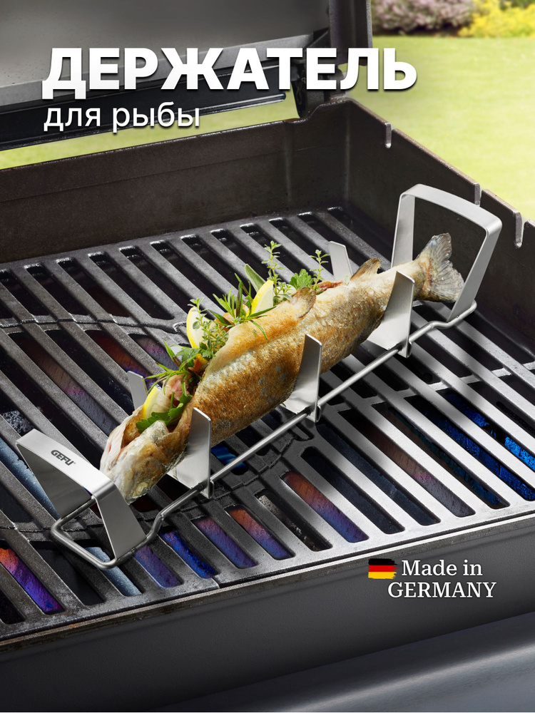 Держатель для рыбы BBQ #1