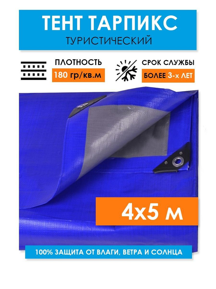 Тент #1