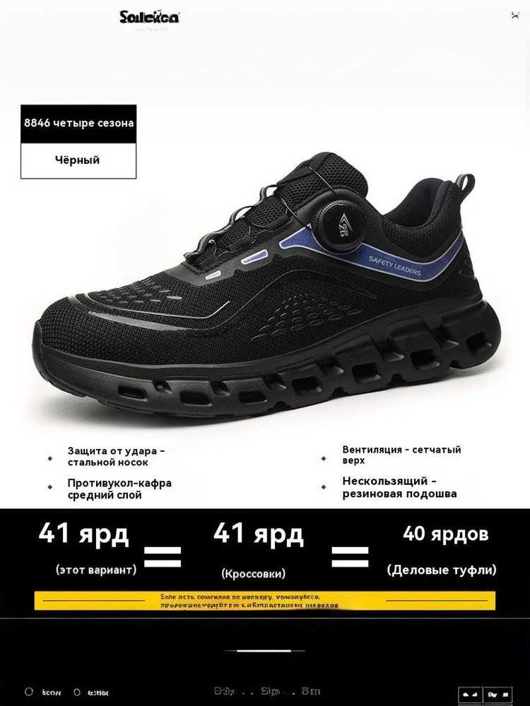 Кроссовки рабочие #1