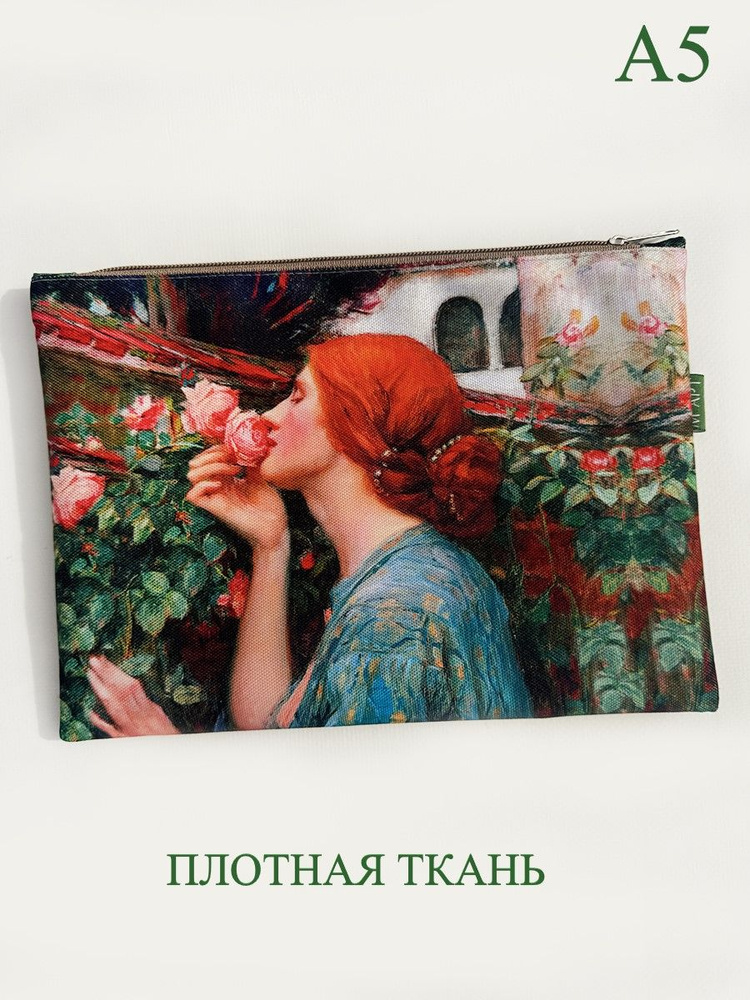 Косметичка #1