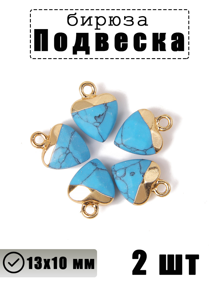 Подвеска #1