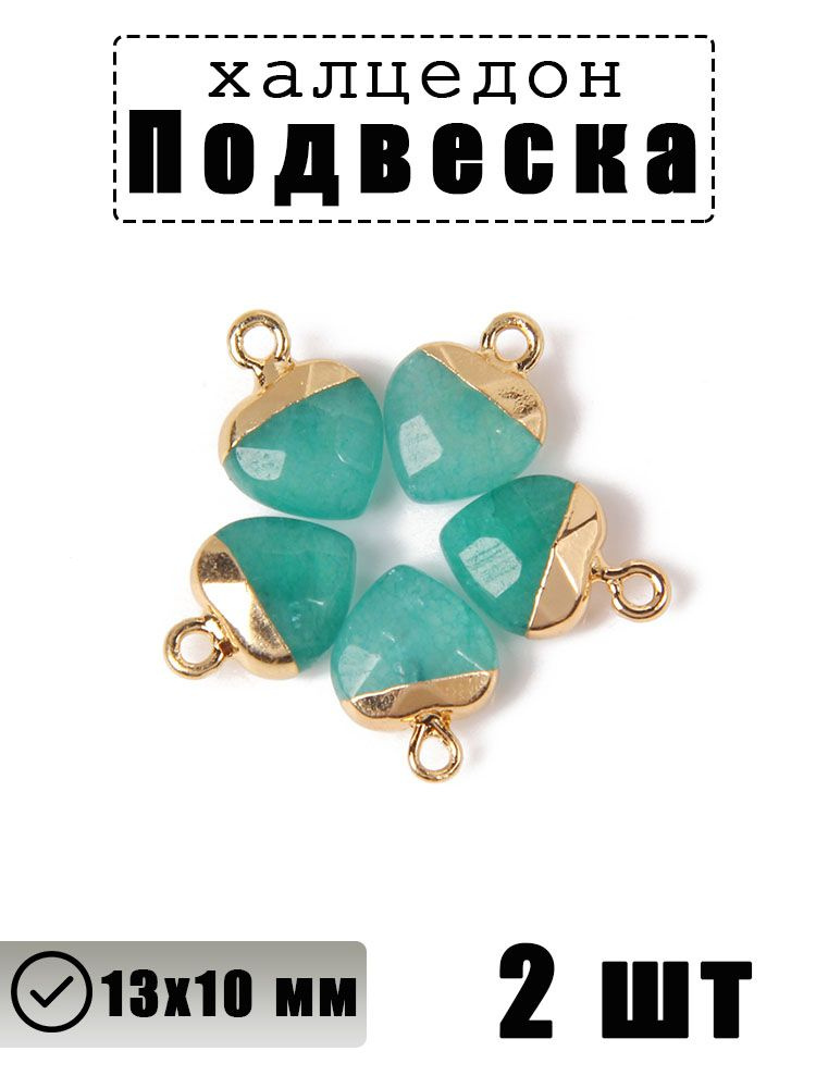 Подвеска #1