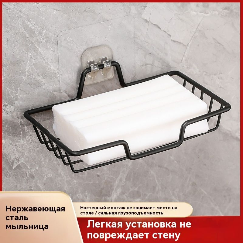 Мыльница #1
