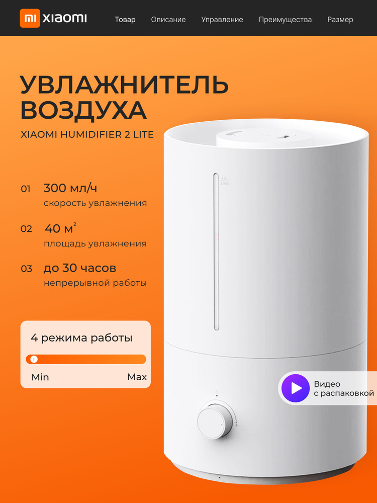 Увлажнитель воздуха для дома напольный Xiaomi Mijia Smart humidifier 2 MJJSQ06DY #1
