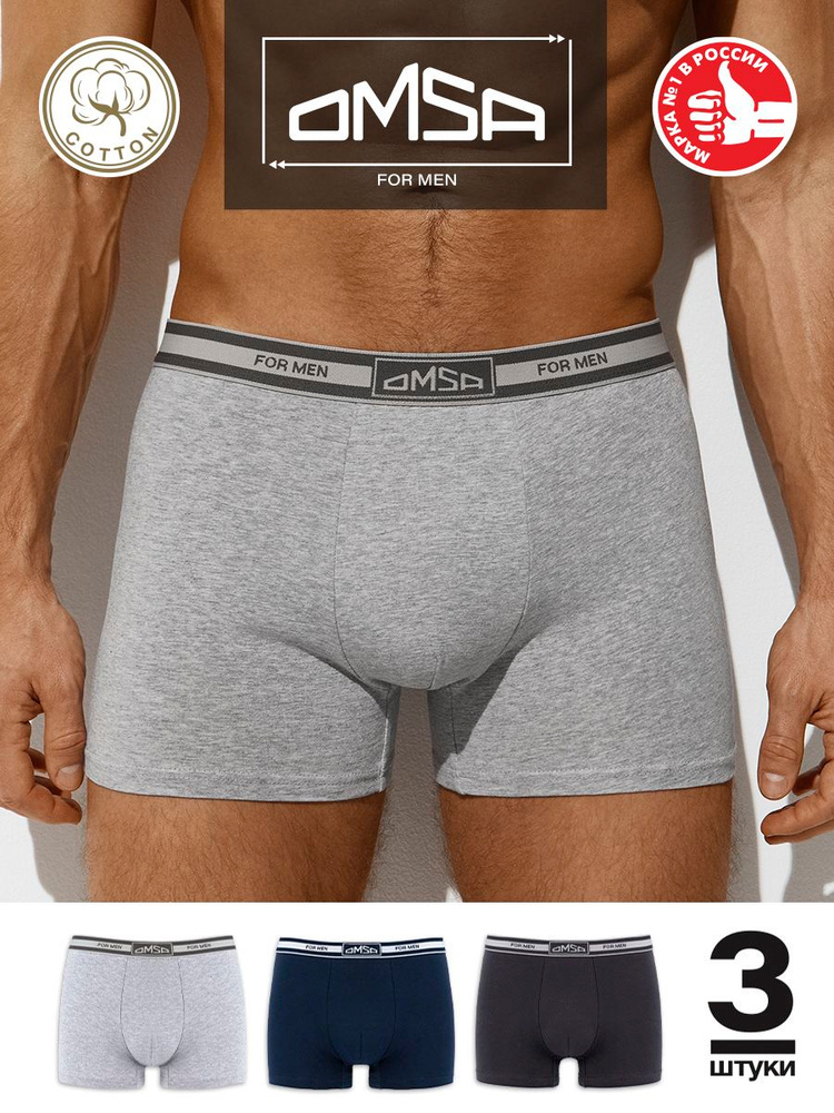 Трусы боксеры Omsa Cotton, 3 шт #1