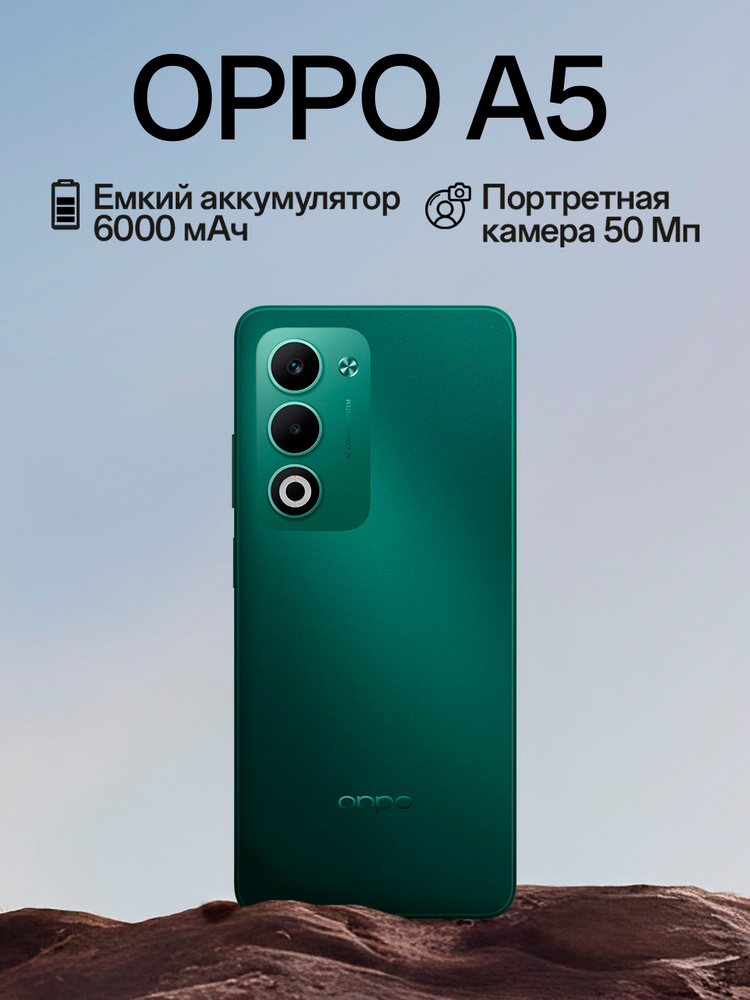 OPPO Смартфон OPPO A5 Ростест (EAC) 8/256 ГБ, Nano-SIM, зеленый #1