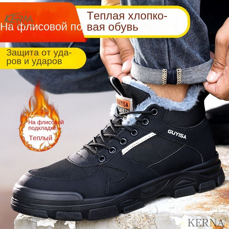 Ботинки рабочие KERNA #1