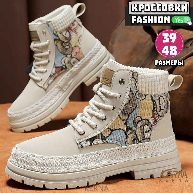Кеды KERNA #1