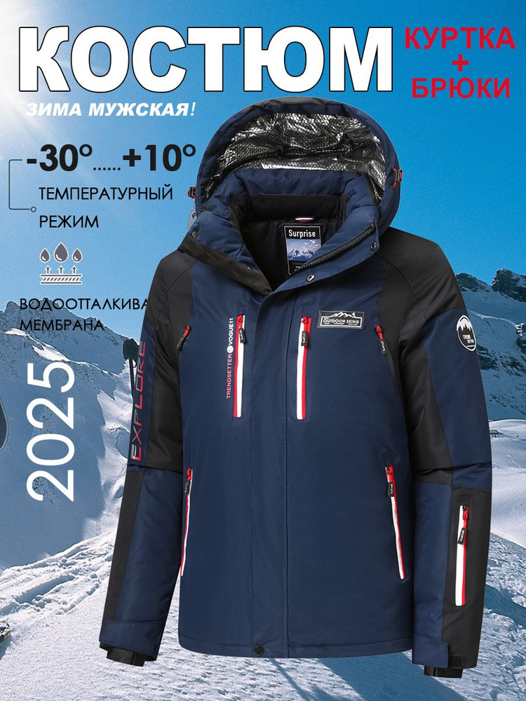 Куртка #1