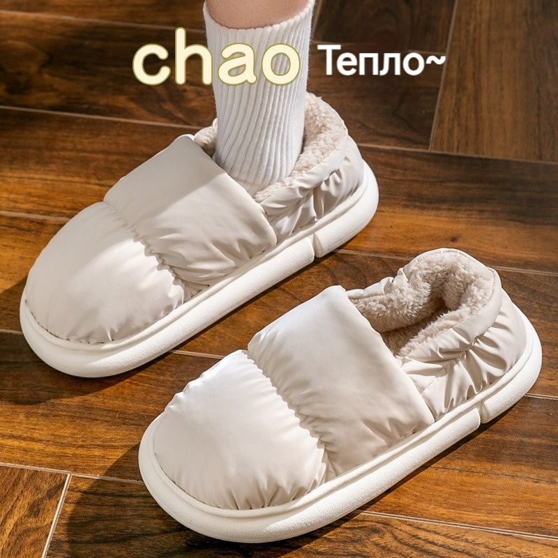 Тапочки #1