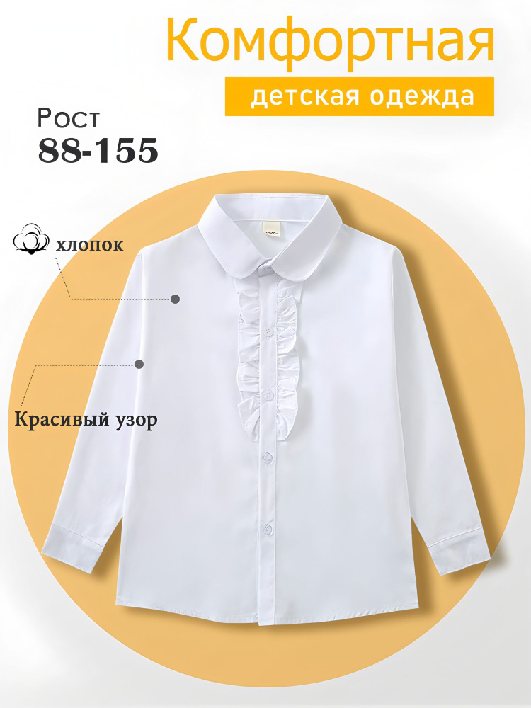 Рубашка #1