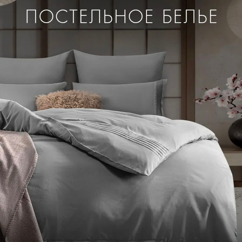 Постельное Белье #1