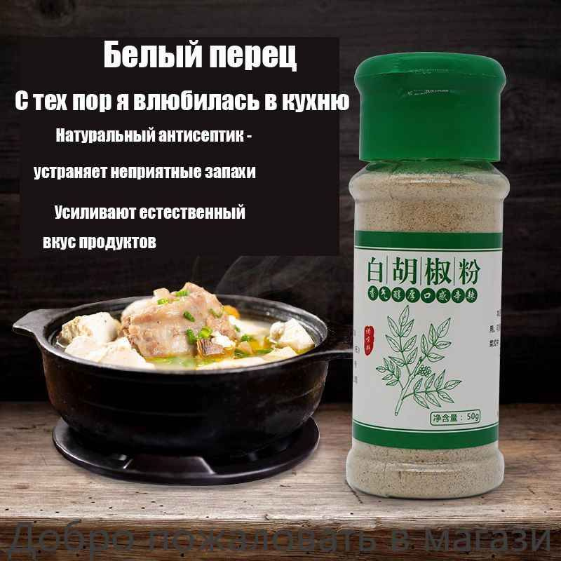 Белый перец #1