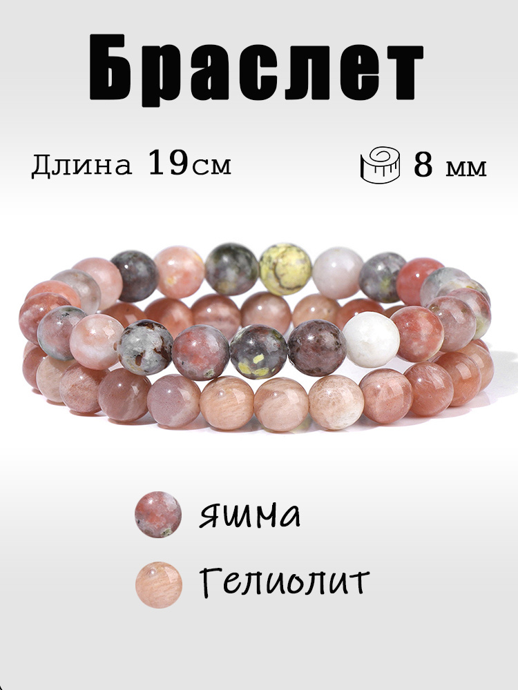 Браслет из бисера #1