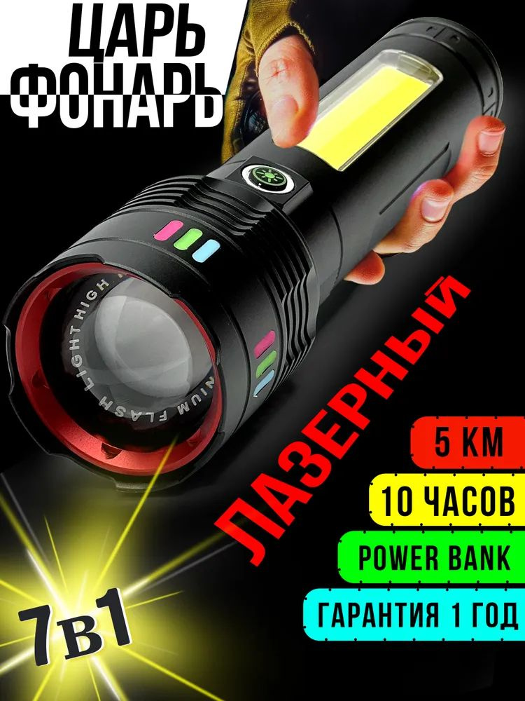 Фонарь ручной #1