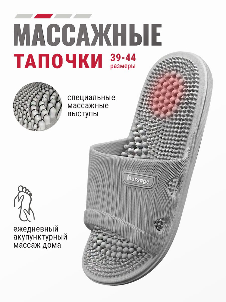Акупунктурные массажные тапочки с шипами Шиацу (Травка) серые #1