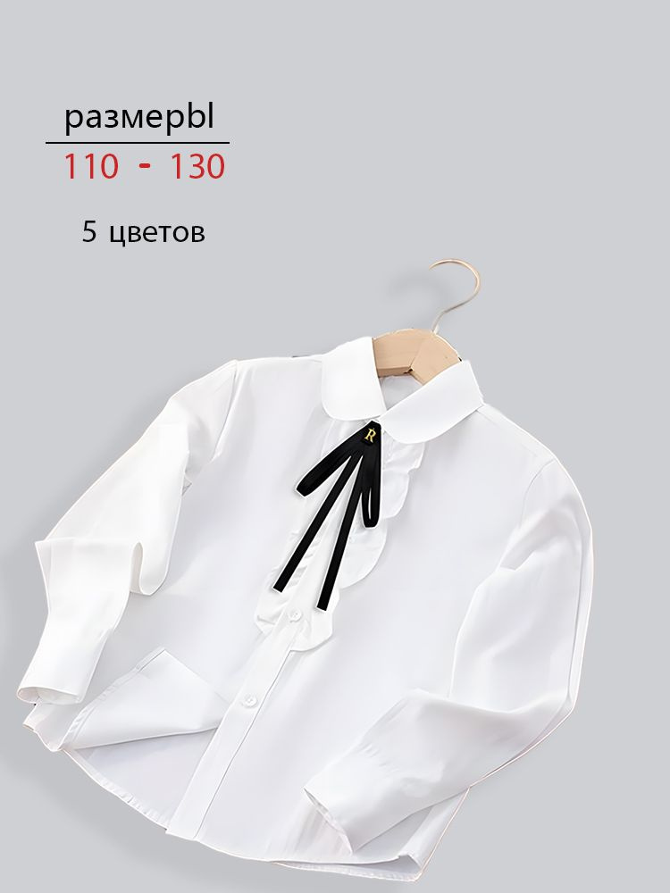 Рубашка #1
