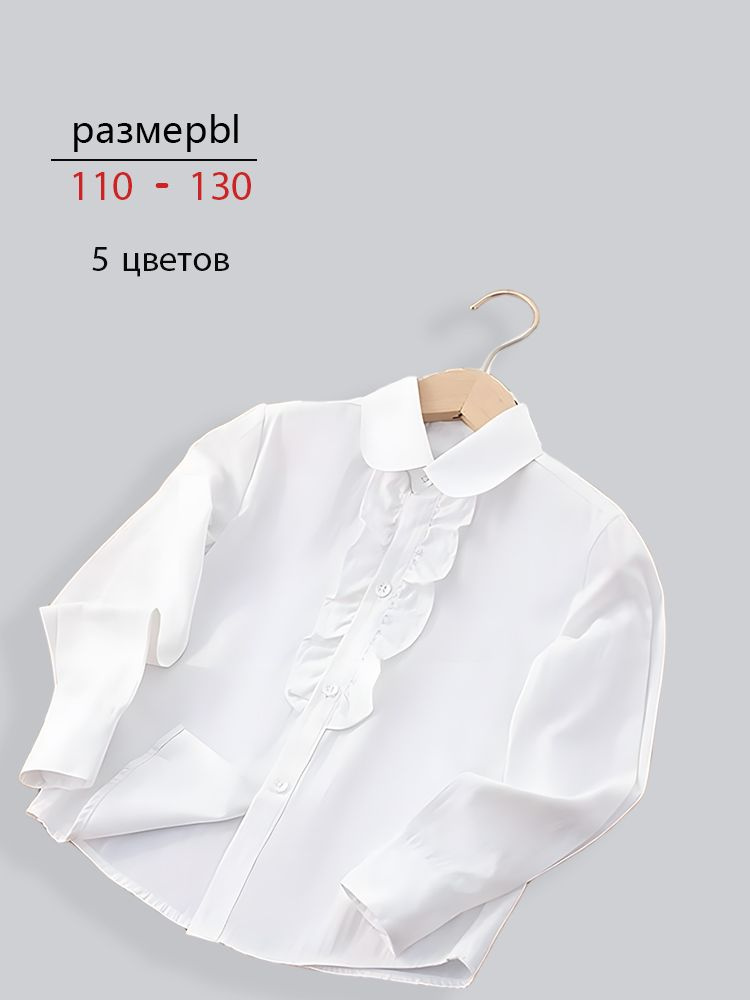 Рубашка #1