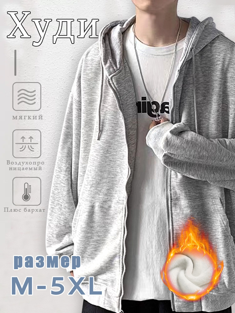 Худи #1