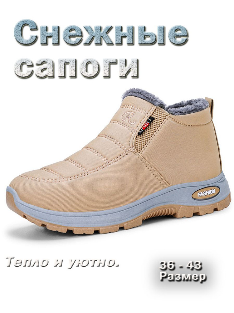 Сноубутсы #1