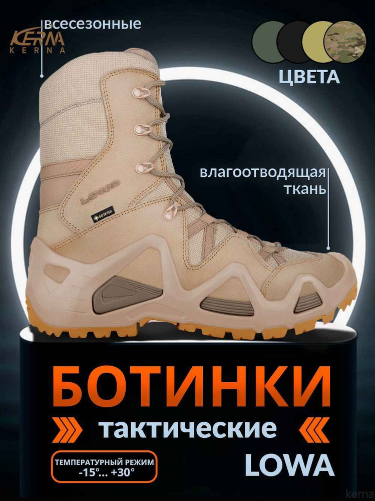 Берцы KERNA #1