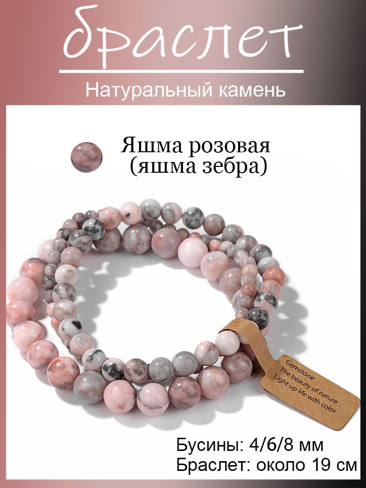 Браслет из бисера #1
