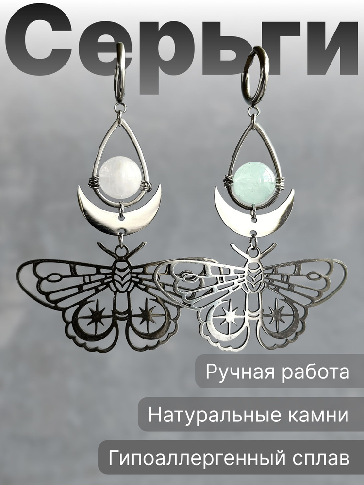 Серьги подвески #1