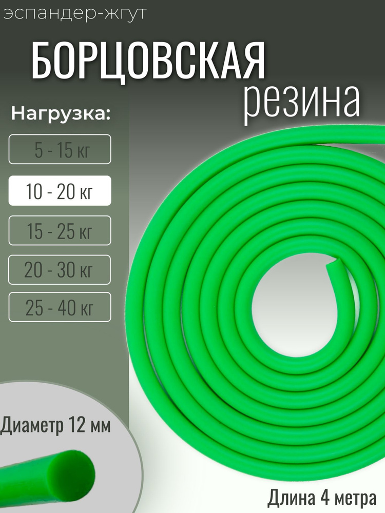 Эспандер , 20 кг #1
