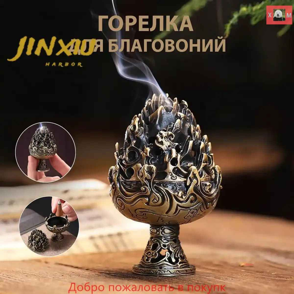 Бахурница #1