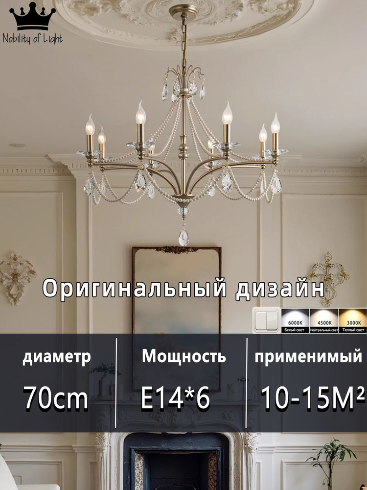 Люстра, E14, 72 Вт #1