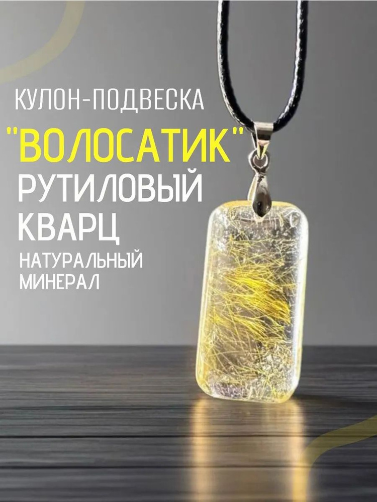 Подвеска #1