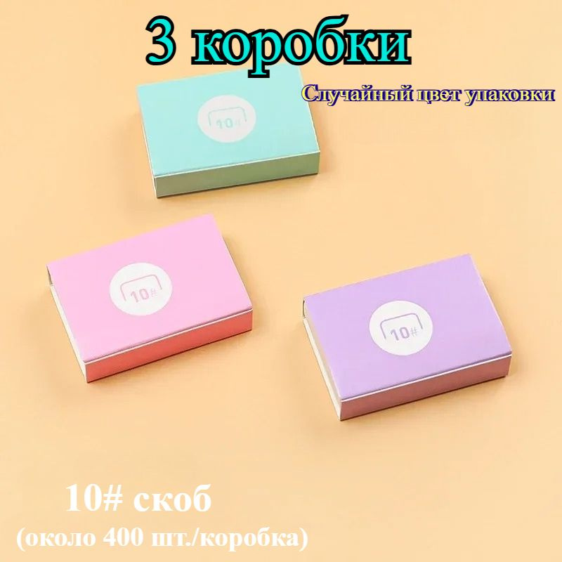 Степлер, до 20 листов #1
