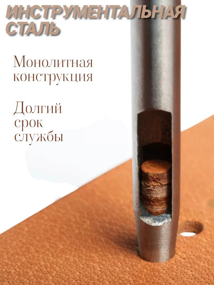  Дырокол #1